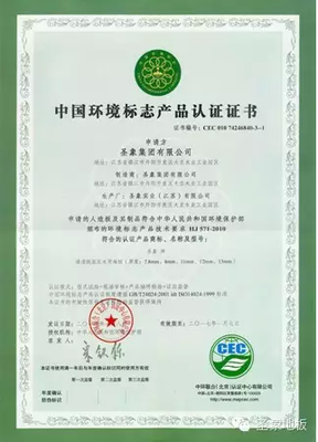 圣象地板三品類(lèi)全系工廠(chǎng)通過(guò)2015中國(guó)環(huán)境標(biāo)志認(rèn)證審核，彰顯卓越產(chǎn)品健康與環(huán)保標(biāo)準(zhǔn)