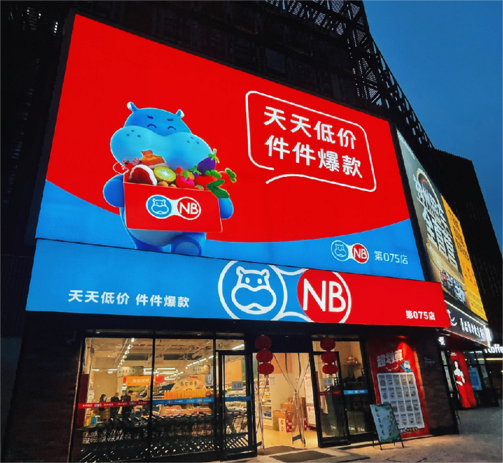 西安新零售開辟“第二戰(zhàn)場” 盒馬與美團(tuán)小象超市在日用家電零售領(lǐng)域正面交鋒