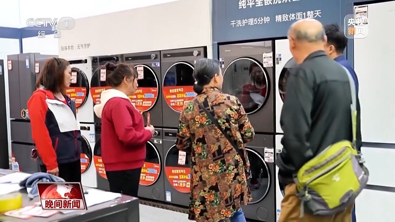 一季度經(jīng)濟(jì)實(shí)現(xiàn)良好開局 日用家電零售等多領(lǐng)域銷售收入穩(wěn)步提升