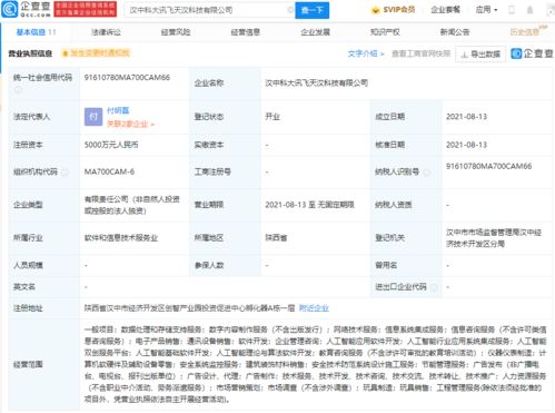 科大訊飛進軍數字內容制作，成立科技新公司拓展業(yè)務版圖