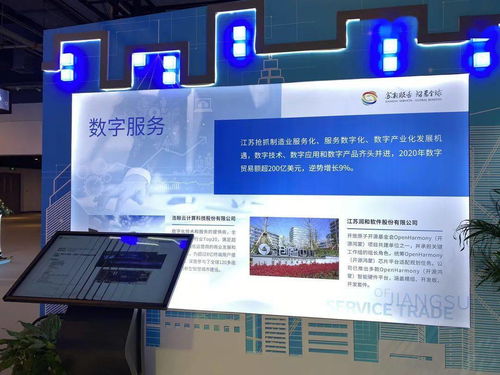數(shù)字開啟未來，服務促進發(fā)展 雨花臺區(qū)企業(yè)以數(shù)字內容制作服務亮相2021年中國服貿會